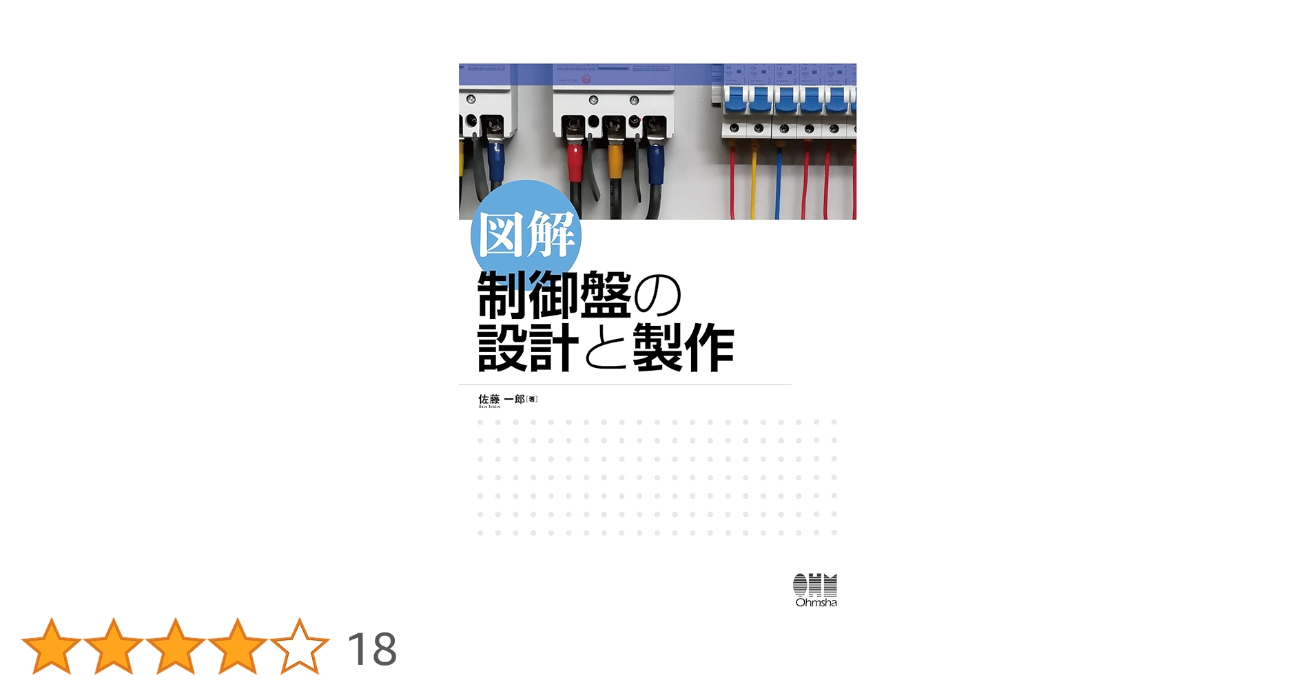 【裁断済み】オブジェクト指向方法序説 基盤編・実践編【2冊セット】 裁断済み】オブジェクト指向方法序説 基盤編・実践編【2冊セット